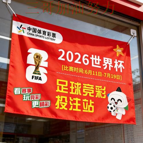 世界杯竞猜入口怎么玩别乱选，入口汇总给你答案（世界杯官方信息）